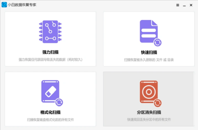 小白恢复.png